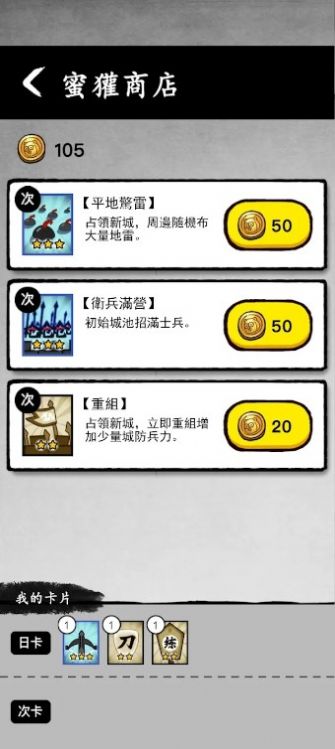 蜜獾工坊墨战