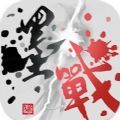 蜜獾工坊墨战安卓版最新版