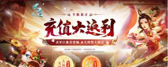 问道充值后如何验证真假？