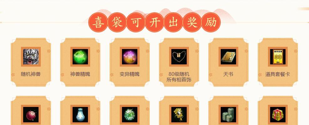 问道充值后如何验证真假？