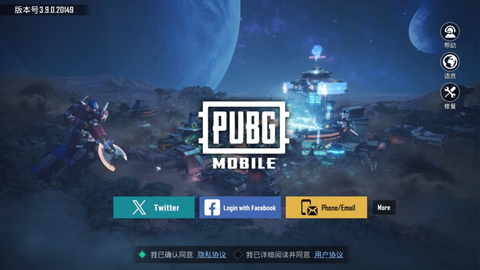 PUBG地铁逃生国际版