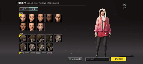 PUBG地铁逃生国际版