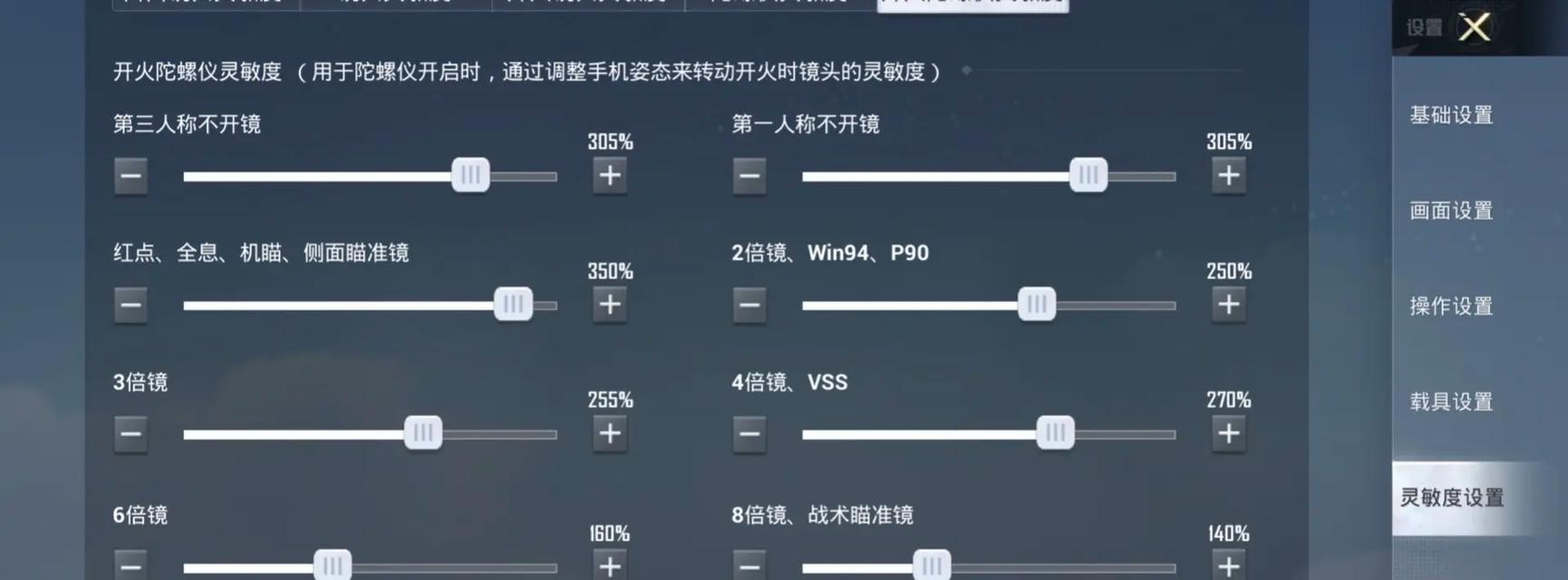 绝地求生镭射炫光如何调整？设置方法是什么？