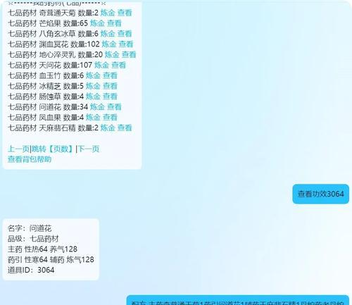 问道炼丹升级的技巧有哪些？