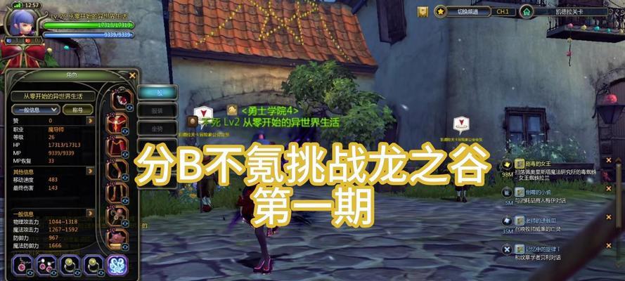 龙之谷为何变得不耐玩？游戏体验下降的原因是什么？