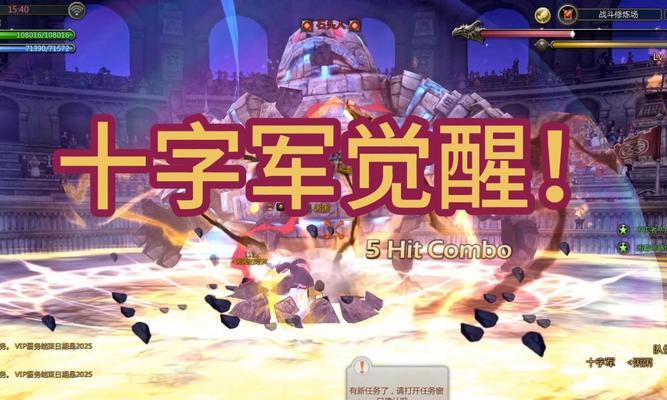 龙之谷十字军pk表现如何？