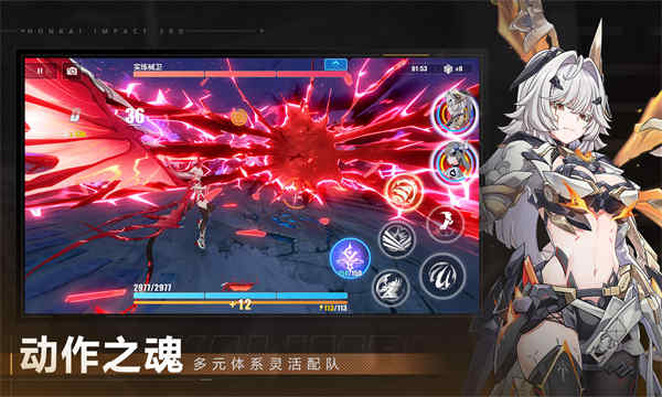 崩坏3
