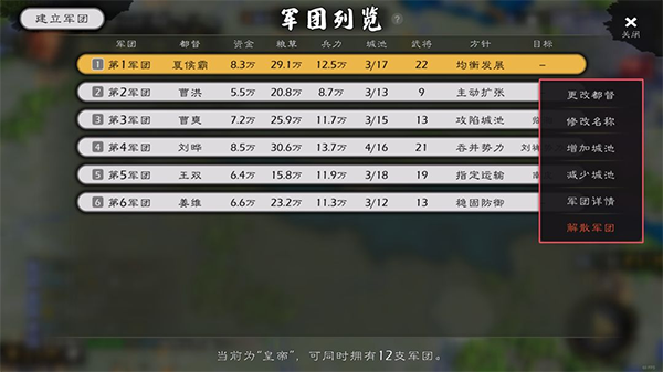 逐鹿