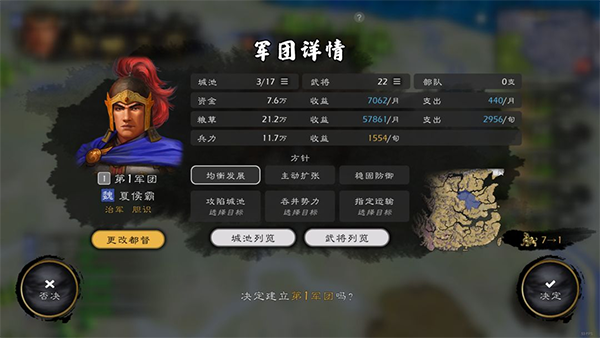 逐鹿