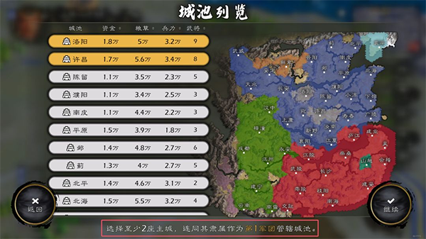 逐鹿