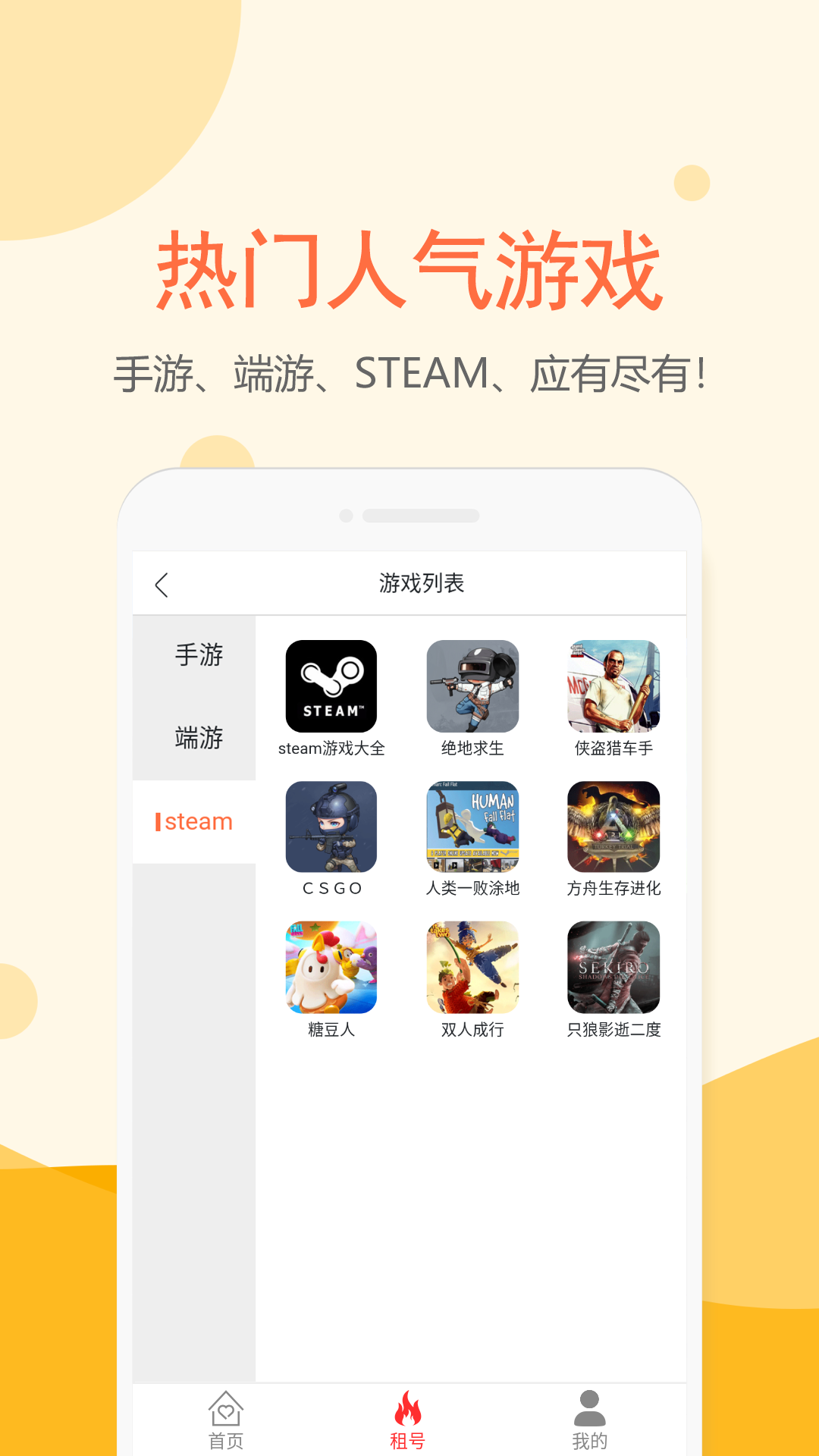 租号塔