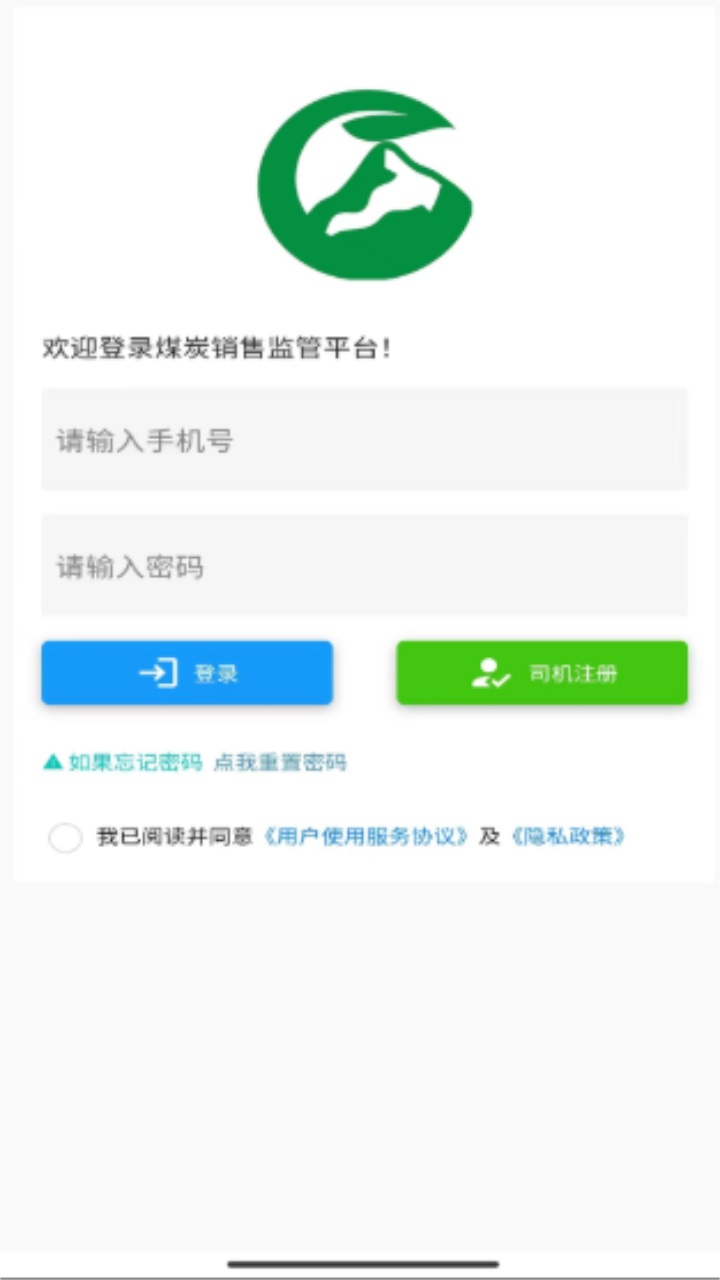 鄂能监管