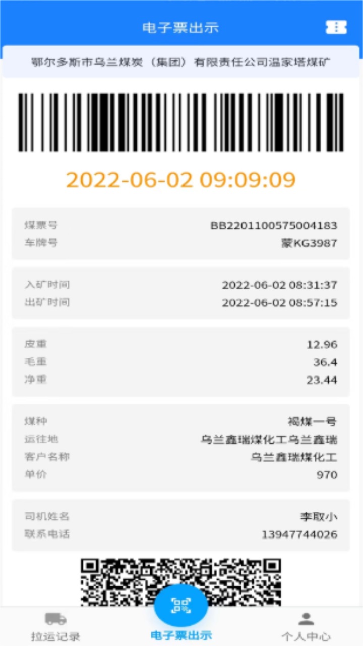 鄂能监管