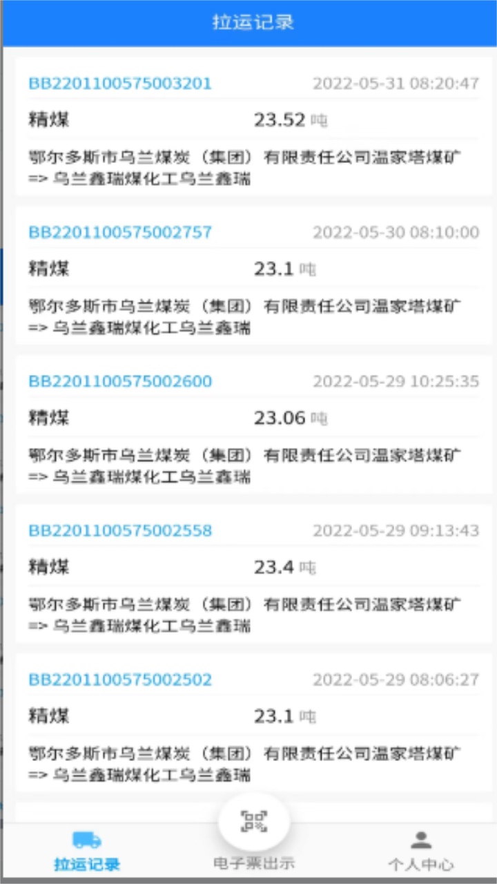 鄂能监管