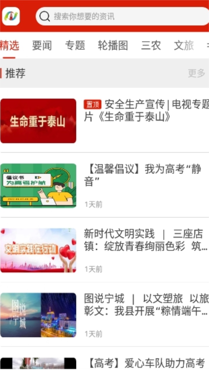 宁城融媒app最新版