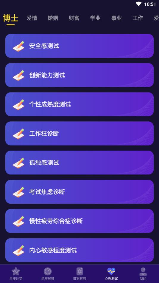 准鸭星座