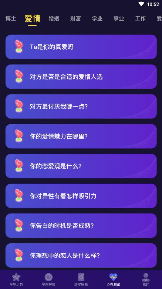 准鸭星座