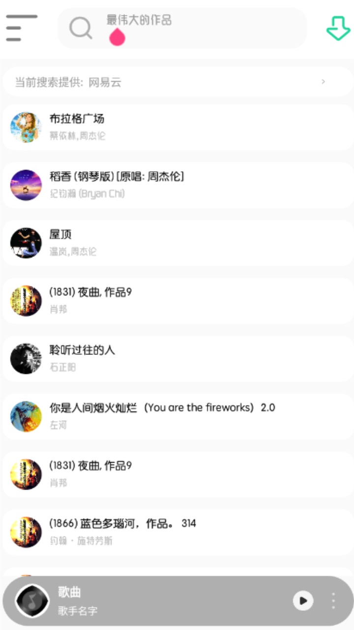 玄韵音乐