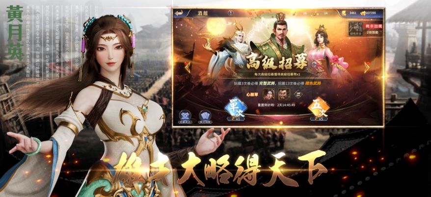 我在三国做将军