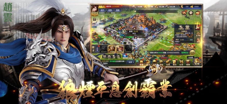 我在三国做将军