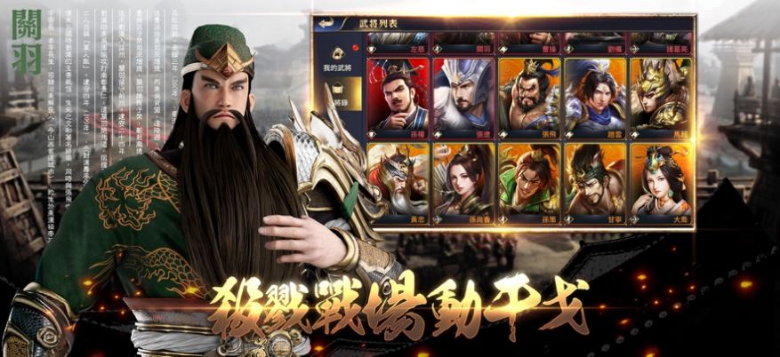 我在三国做将军