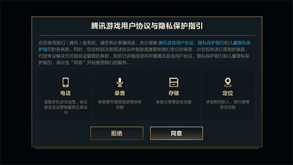英雄联盟手游2025