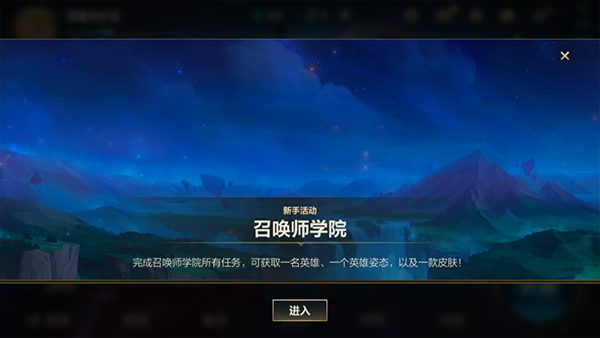 英雄联盟手游2025