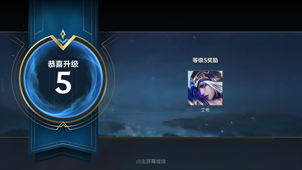英雄联盟手游2025