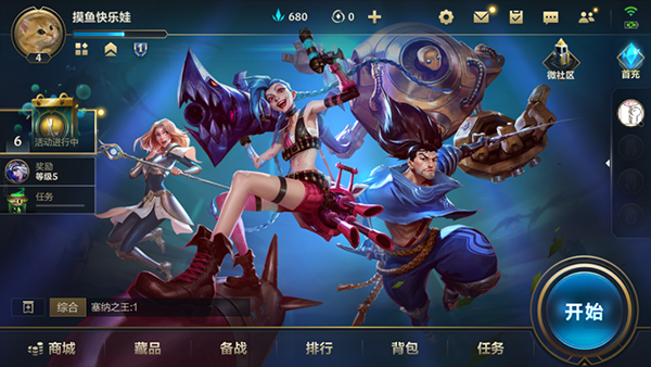 英雄联盟手游2025