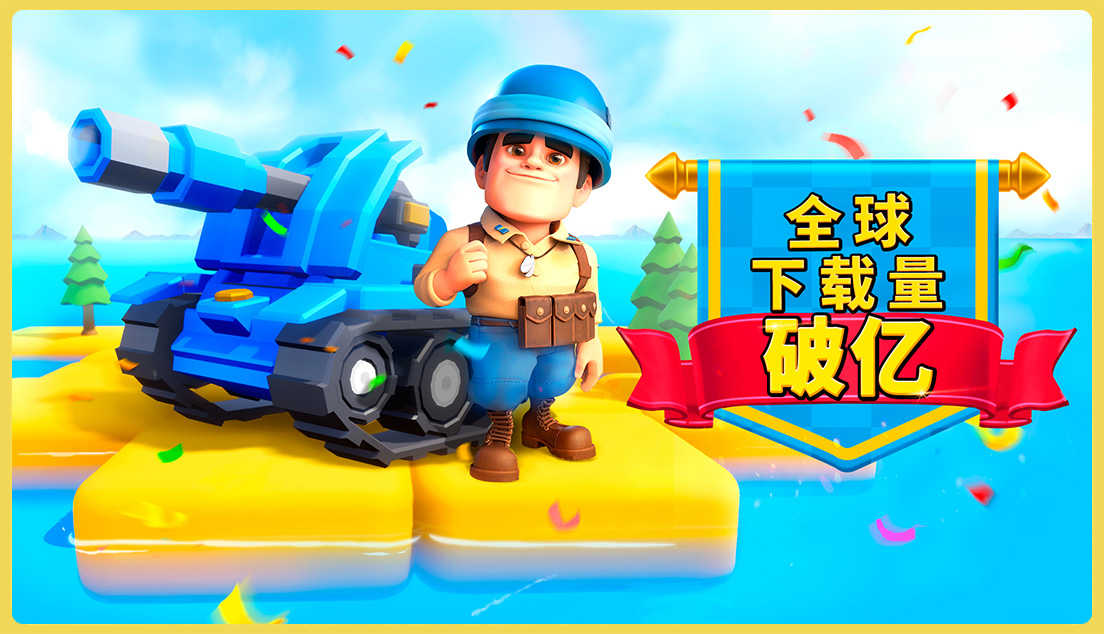口袋奇兵