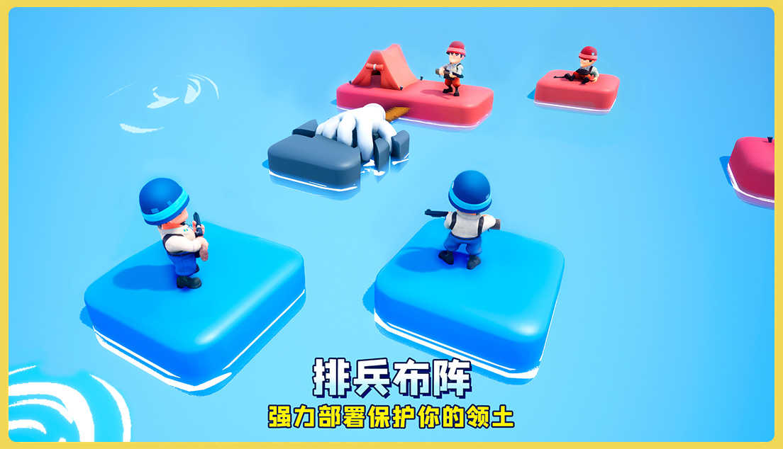 口袋奇兵
