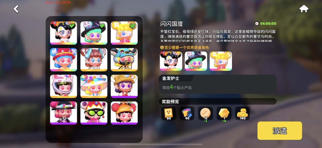 潮玩国度