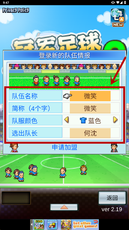 冠军足球物语2手机版下载