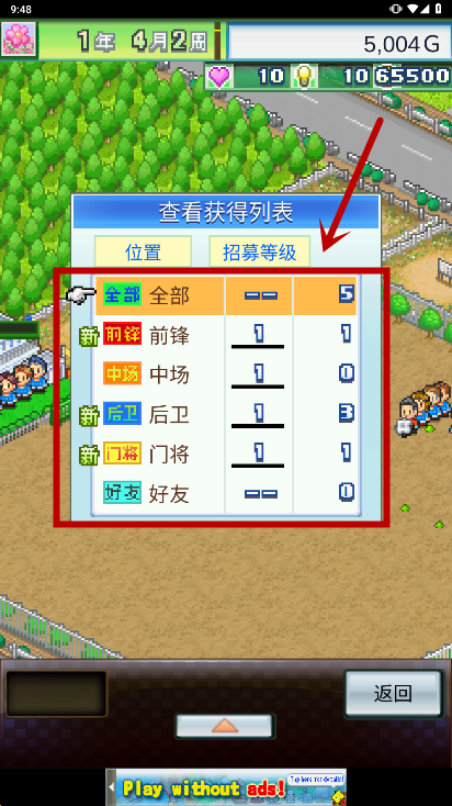 冠军足球物语2手机版下载