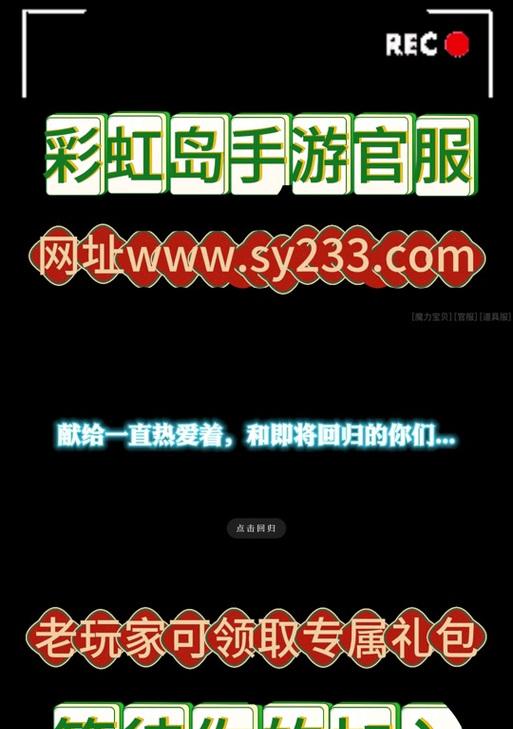 彩虹岛混乱世界1的开始步骤是什么？