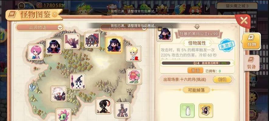 彩虹岛如何应对高等级怪物？打怪时的最佳策略是什么？
