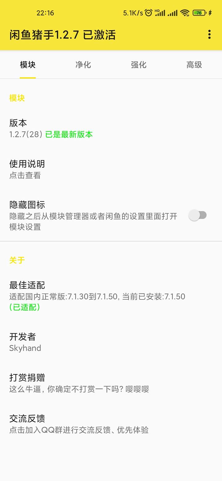 闲鱼猪手