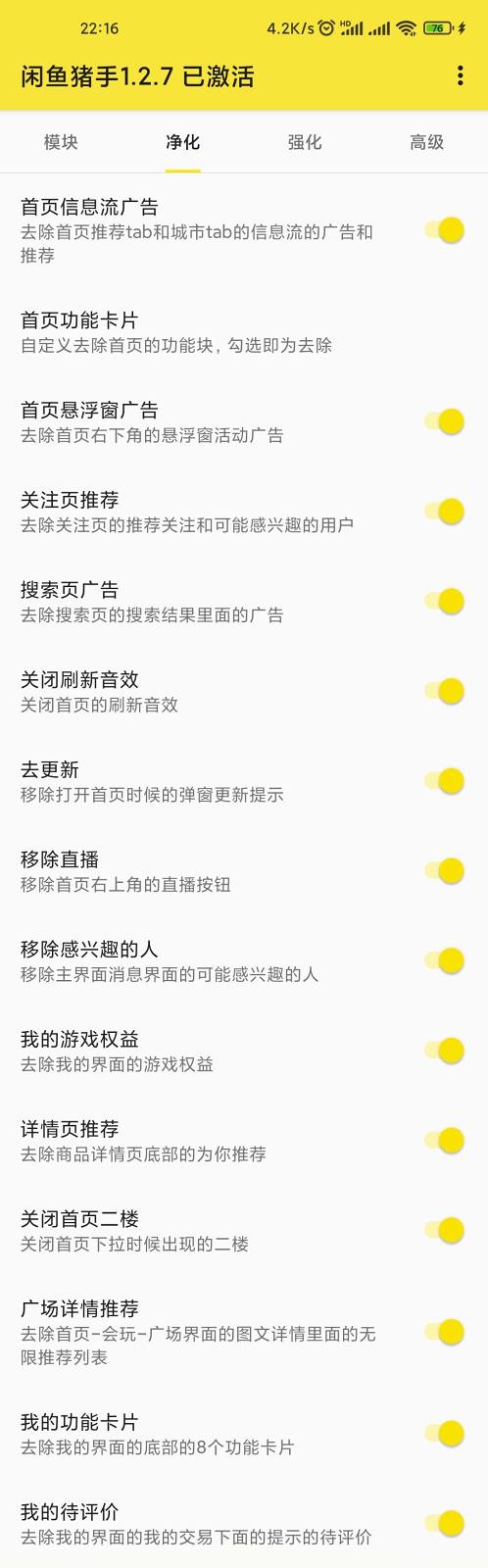 闲鱼猪手