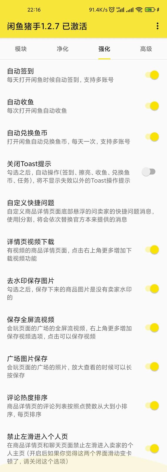 闲鱼猪手