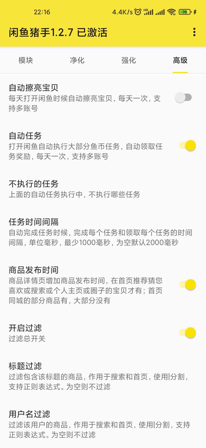 闲鱼猪手