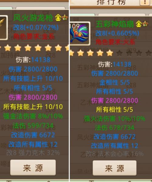 手游问道中如何提升伤害？