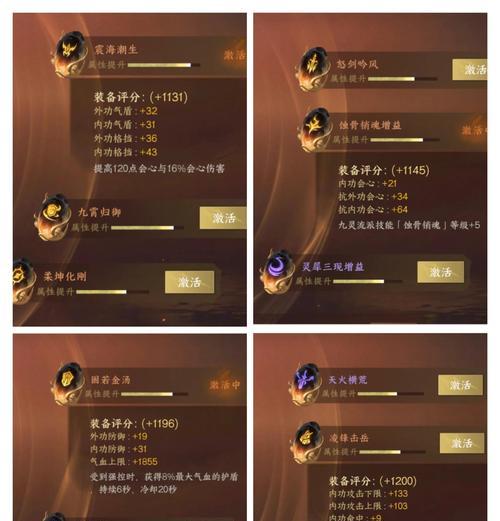 手游问道中如何提升伤害？
