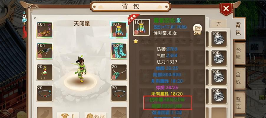 手游问道中如何提升伤害？