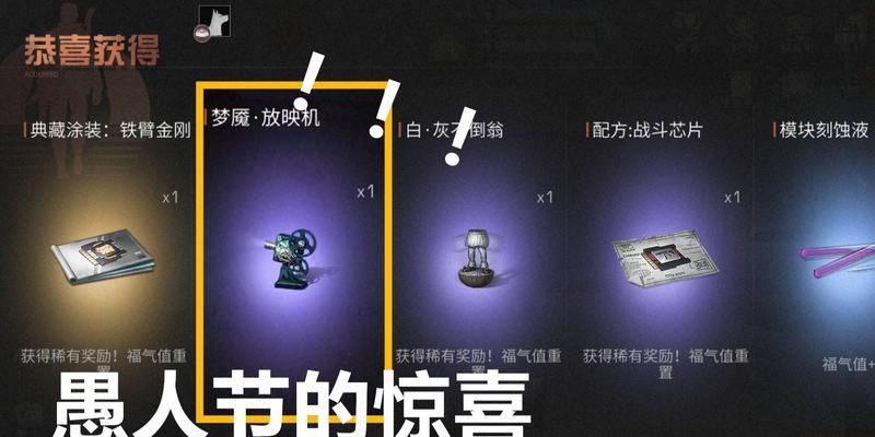 明日之后愚人节服装获得攻略（游戏中如何获取明日之后愚人节服装）