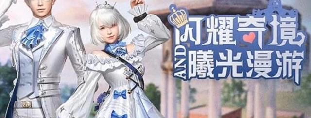 明日之后愚人节服装获得攻略（游戏中如何获取明日之后愚人节服装）