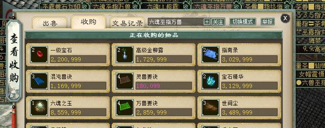大话西游2药品如何交易？卖药有哪些技巧？
