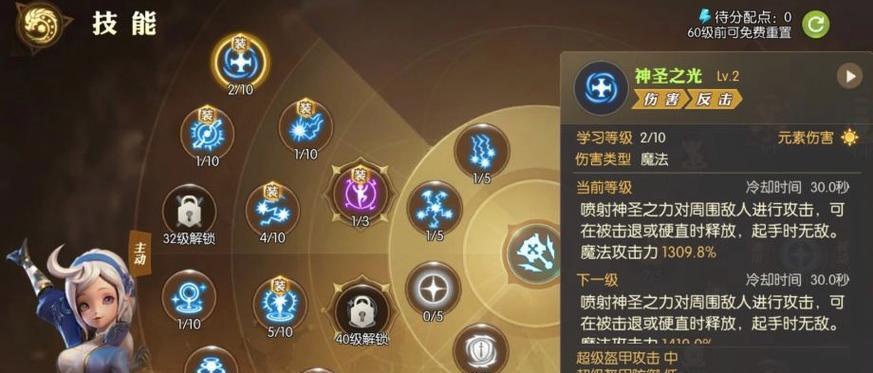 龙之谷冰元素加点方法是什么？加点策略有哪些？