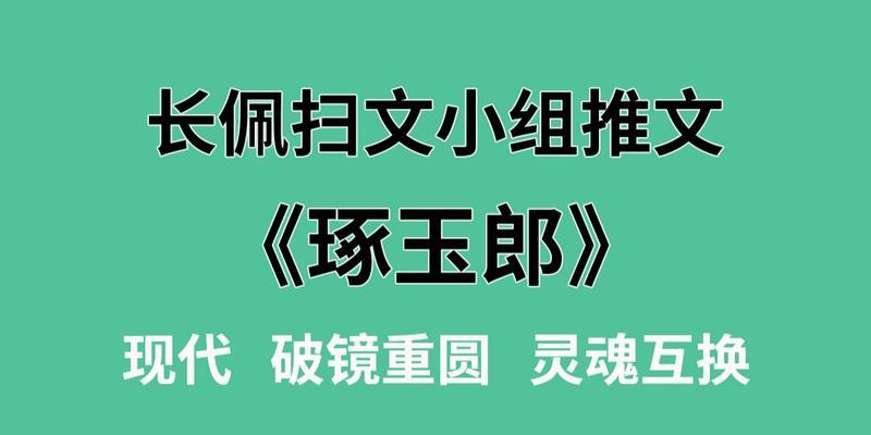 灵魂玉合成失败的原因及解决办法？