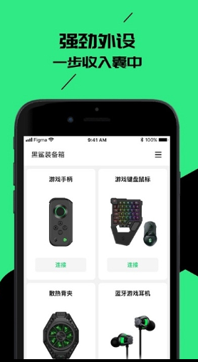 黑鲨装备箱最新版本