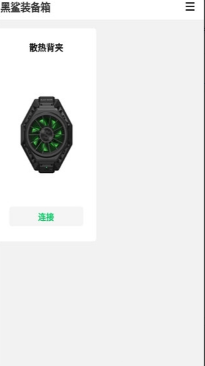 黑鲨装备箱